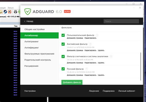 Как настроить AdGuard для эффективной блокировки рекламы?