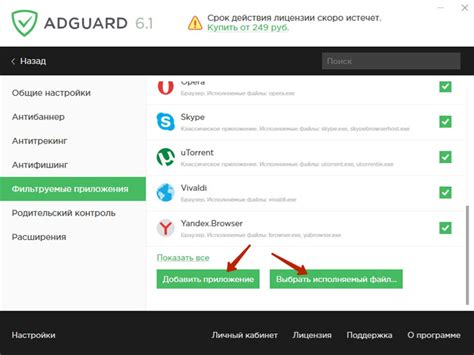 Как настроить AdGuard на телефоне