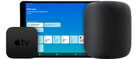 Как настроить Apple TV в качестве центра управления HomeKit