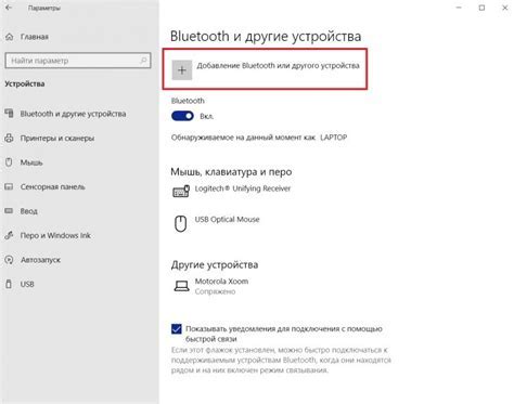 Как настроить Bluetooth для наушников на Android: пошаговая инструкция