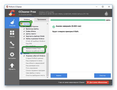 Как настроить CCleaner для оптимальной работы?