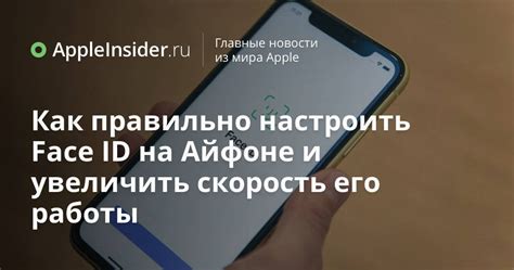 Как настроить Face ID на iPhone 13