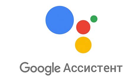 Как настроить Google Ассистент