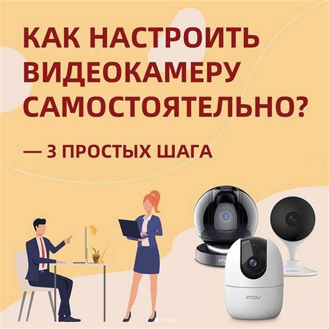 Как настроить IP-камеру