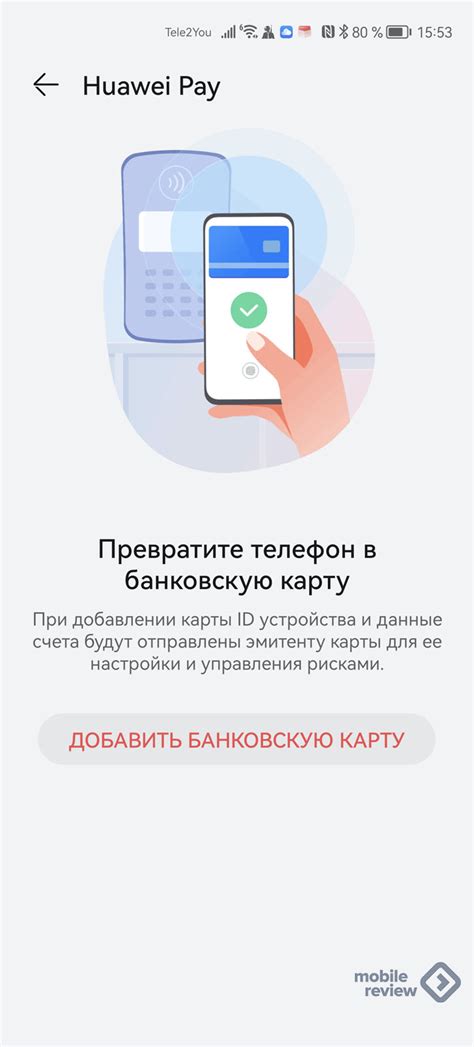 Как настроить Mir Pay на смартфоне Huawei