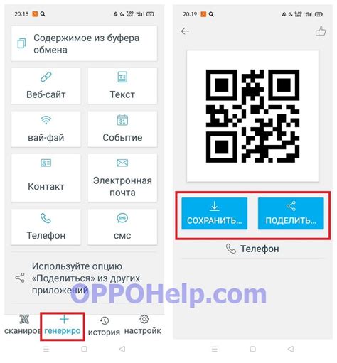 Как настроить QR-код на телефоне OPPO