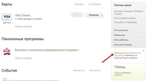 Как настроить SMS-информирование для карты Сбербанка?