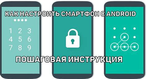 Как настроить Samsung телефон: пошаговая инструкция