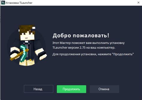 Как настроить TLauncher: пошаговая инструкция