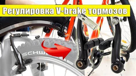 Как настроить V-brake тормоза на велосипеде