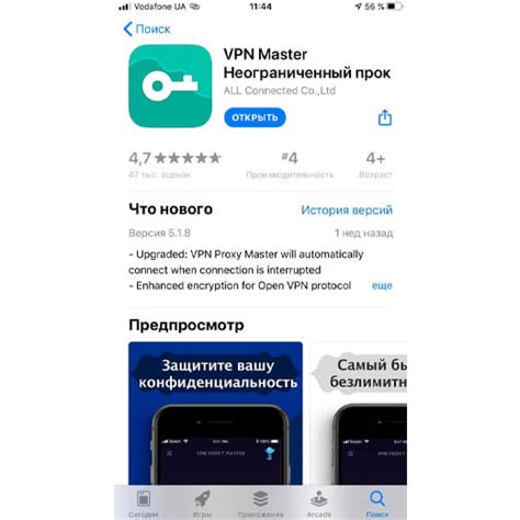 Как настроить VPN в мобильной Опере на iPhone