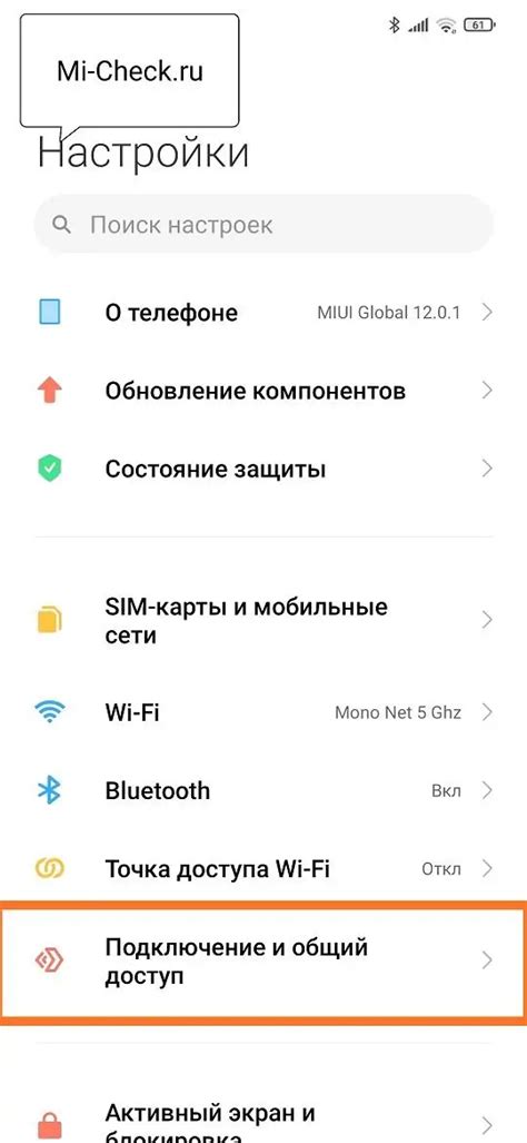 Как настроить VPN на Xiaomi Redmi 10