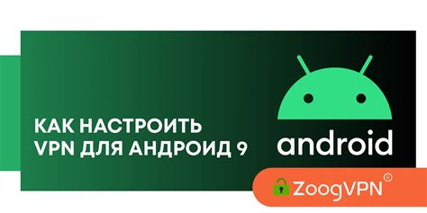 Как настроить VPN после установки?