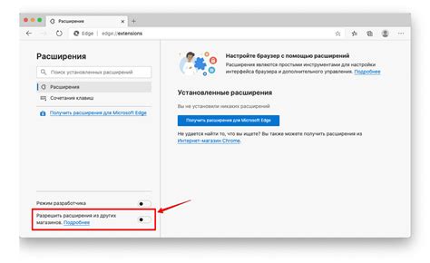 Как настроить VPN-расширение в Microsoft Edge на ПК