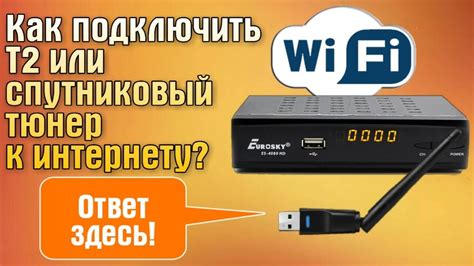 Как настроить Wi-Fi для телевизора Престижио