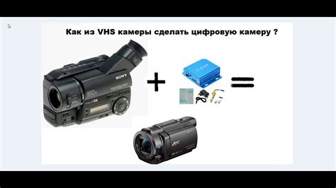 Как настроить vhs камеру