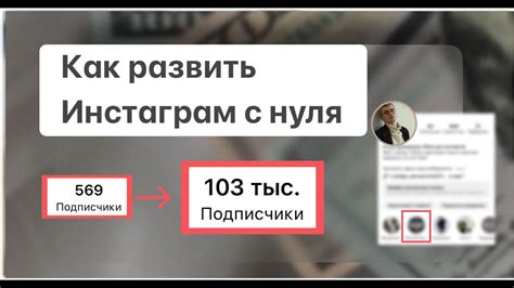 Как начать вести Инстаграм с нуля?