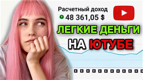 Как начать зарабатывать на YouTube