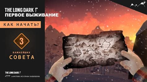 Как начать игру The Long Dark в мультиплеере?