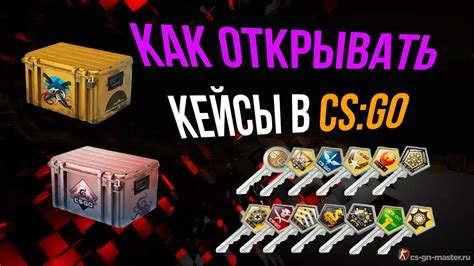 Как начать открывать кейсы в CS:GO с мобильного устройства