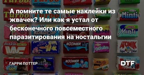 Как начать поиск жвачек: