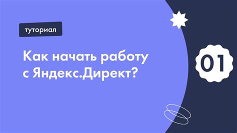 Как начать работу с Яндекс Станцией 2.