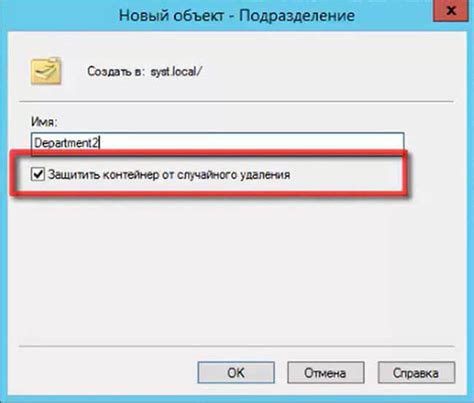 Как обезопасить аккаунт от случайного удаления