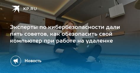 Как обезопасить свой профиль и контролировать доступ к данным