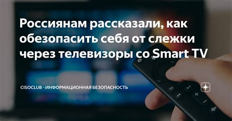 Как обезопасить свою приватность от слежки?