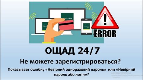 Как обеспечить безопасность при использовании Ощад 24