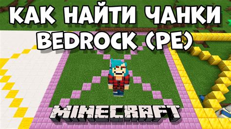 Как обнаружить гардена в Minecraft