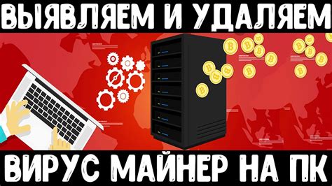 Как обнаружить майнер с помощью Process Hacker 2