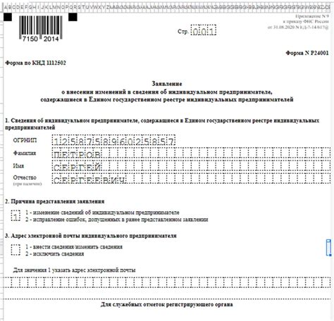 Как обновить ОКВЭД для ИП в 2022 году