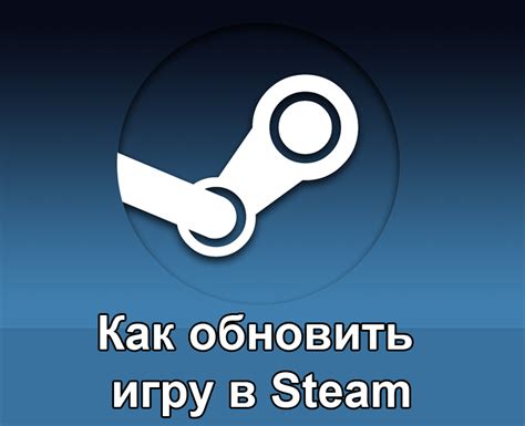 Как обновить графику в Steam