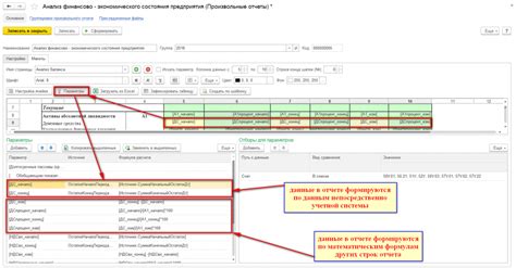 Как обновить данные в Системе Финансовой Отчетности?