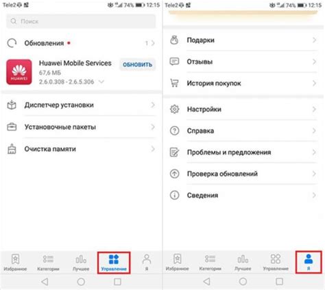 Как обновить драйверы тачпада Huawei