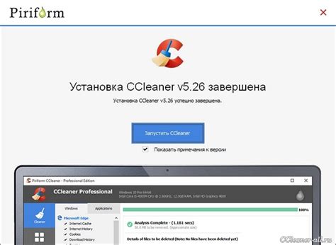 Как обновить CCleaner?