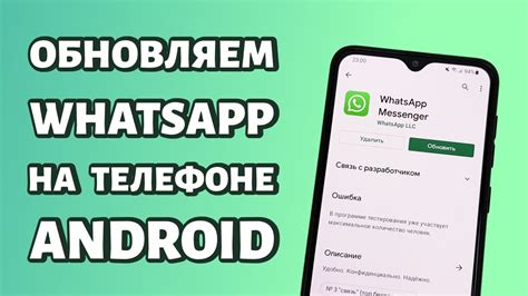 Как обновить WhatsApp на смартфоне Honor: пошаговая инструкция