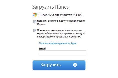 Как обновить iTunes на компьютере