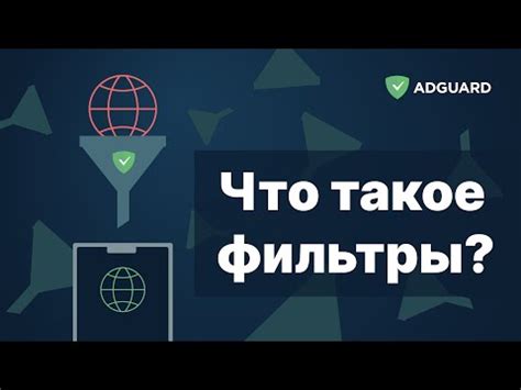 Как обновлять и настраивать фильтры в AdGuard?