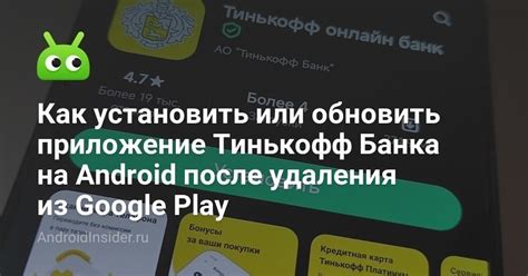 Как обновлять приложения после удаления Google на Android