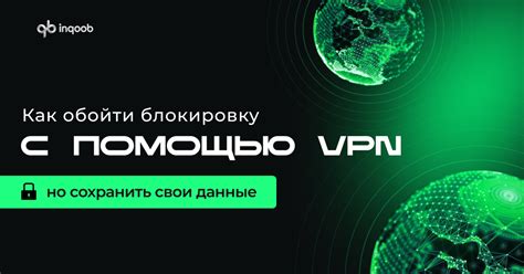 Как обойти блокировку Руторга с помощью VPN