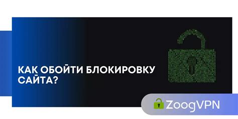 Как обойти блокировку сайта Асос без проблем