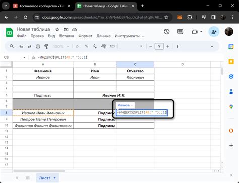 Как объединить ФИО в Google Sheets