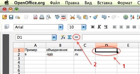 Как объединить ФИО в OpenOffice Calc