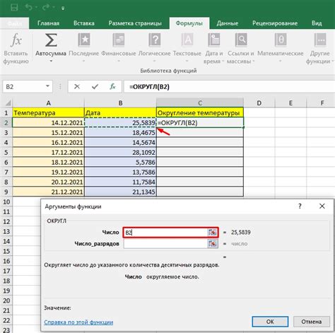 Как округлить результат деления в Excel