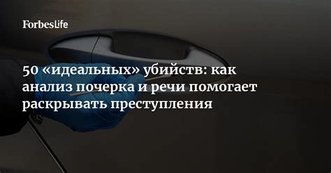 Как описание преступления помогает в поиске имени брата убийцы?