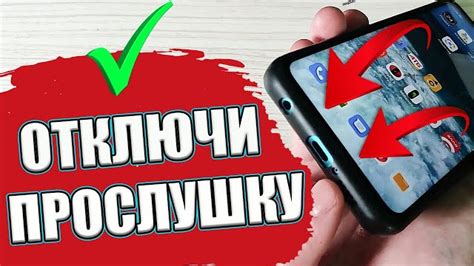 Как определить, прослушивают ли ваш телефон?