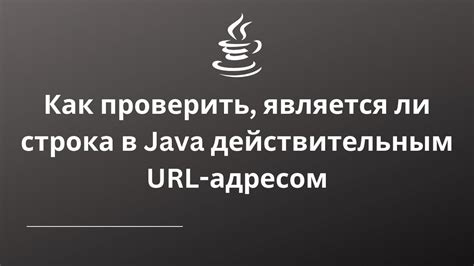 Как определить, является ли строка пустой в Java