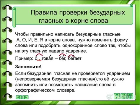 Как определить безударную гласную в слове "желание"?